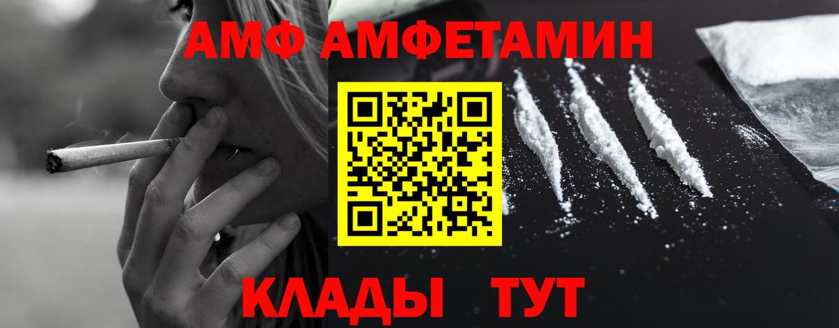 Амфетамин VHQ Красноярск