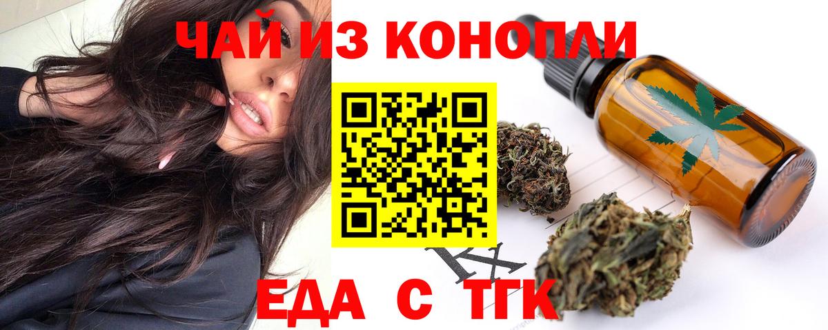 Печенье с ТГК марихуана Красноярск