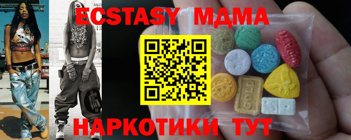 Ecstasy круглые Красноярск