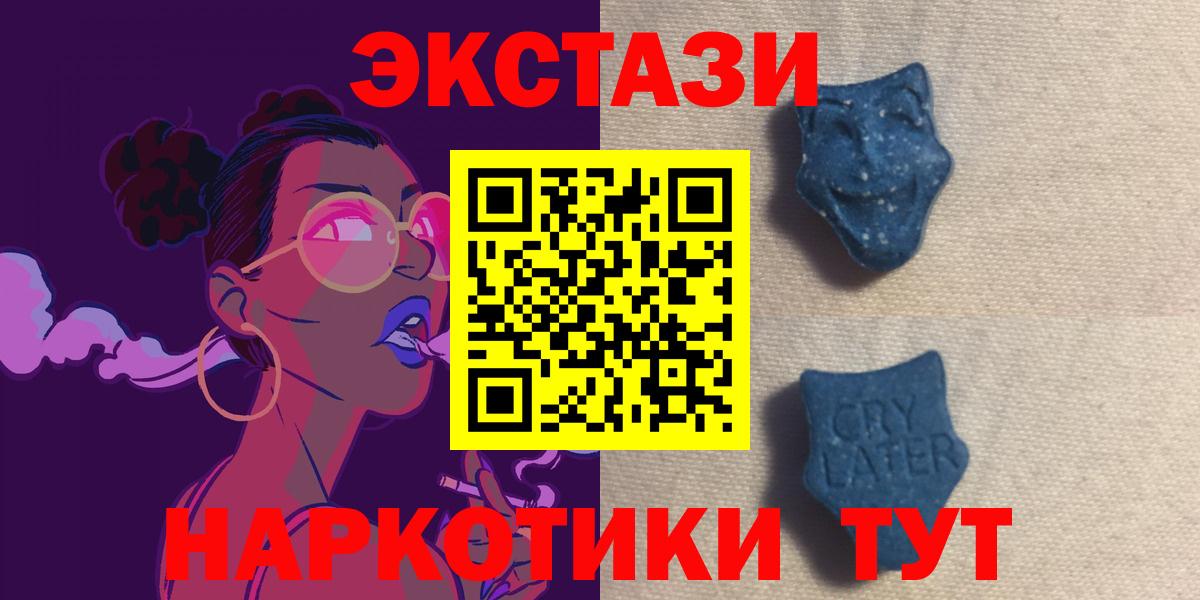 Красноярск  Экстази Cube  кракен ONION  Вход с VPN  Ecstasy XTC  Экстази 
