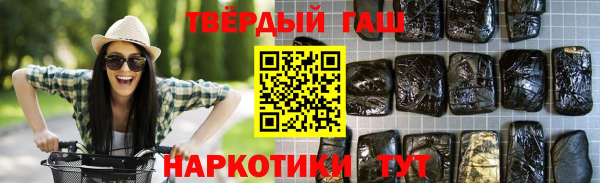 Гашиш Premium  ГАШ Premium  ГАШ  Красноярск  Вход с VPN 