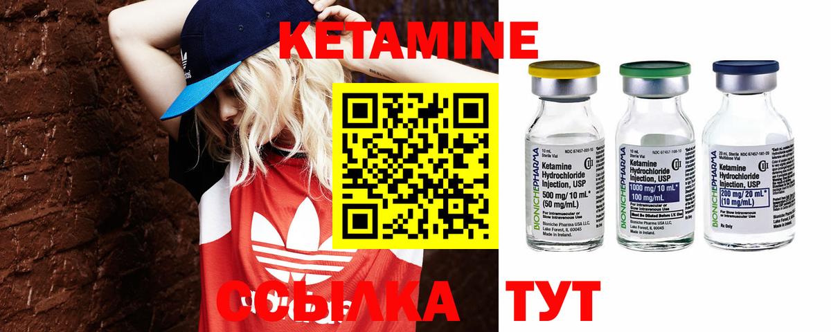 Кетамин VHQ Красноярск