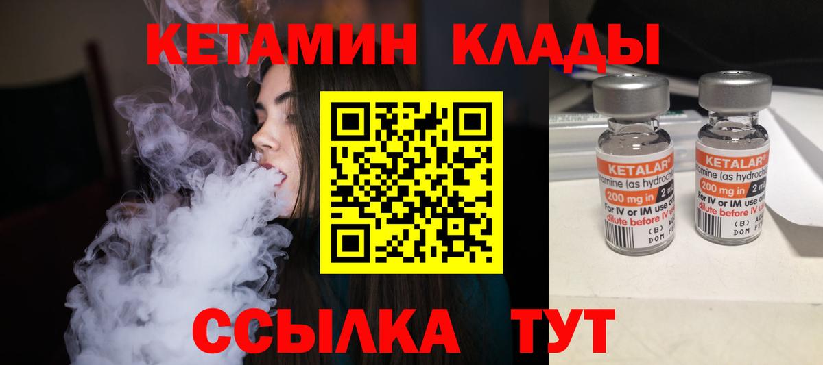 Кетамин VHQ  Вход с VPN  КЕТАМИН ketamine  Красноярск 