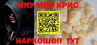 мефедрон мука Донской