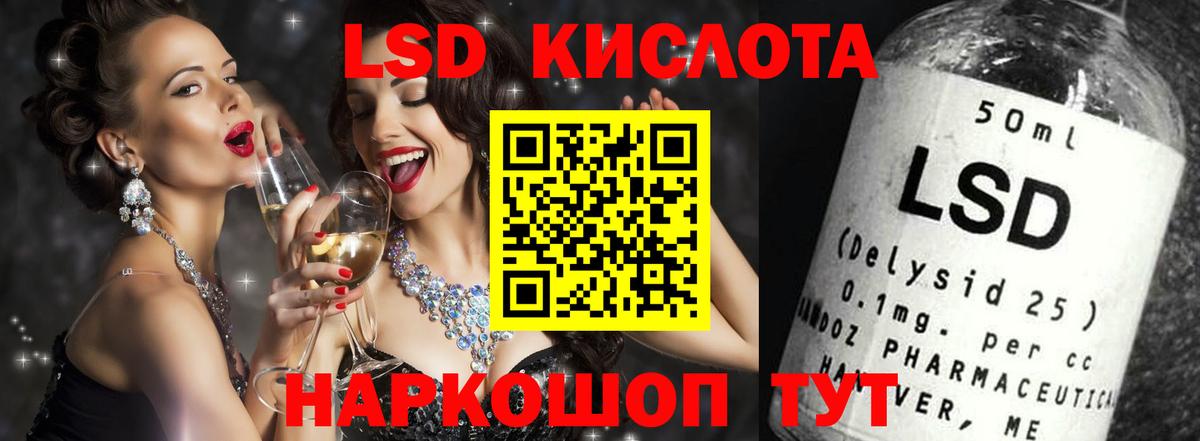 LSD-25 экстази  LSD-25 экстази кислота  Красноярск  Вход с VPN  ЛСД экстази ecstasy 