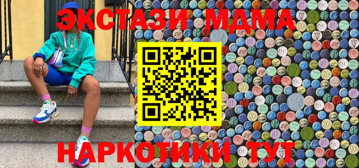 Красноярск  МДМА  Вход с VPN  MDMA crystal  МДМА crystal 