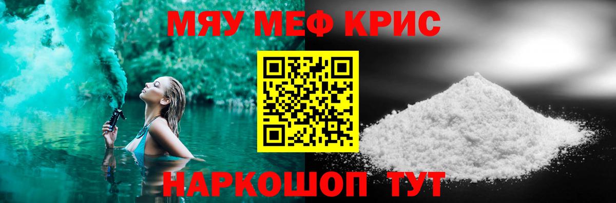 Мефедрон  mega ONION  Красноярск  Вход с VPN  Мефедрон кристаллы  Меф кристаллы 
