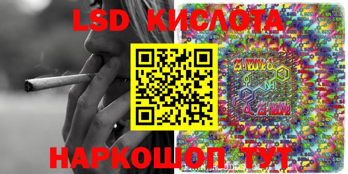 Марки NBOMe 1500мкг  Марки NBOMe 1500мкг  Красноярск  Вход с VPN 