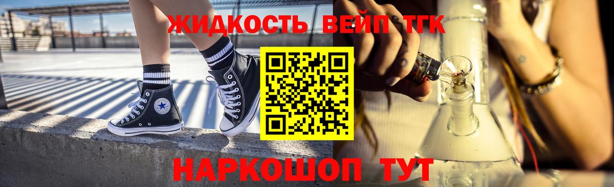 Дистиллят ТГК гашишное масло Красноярск