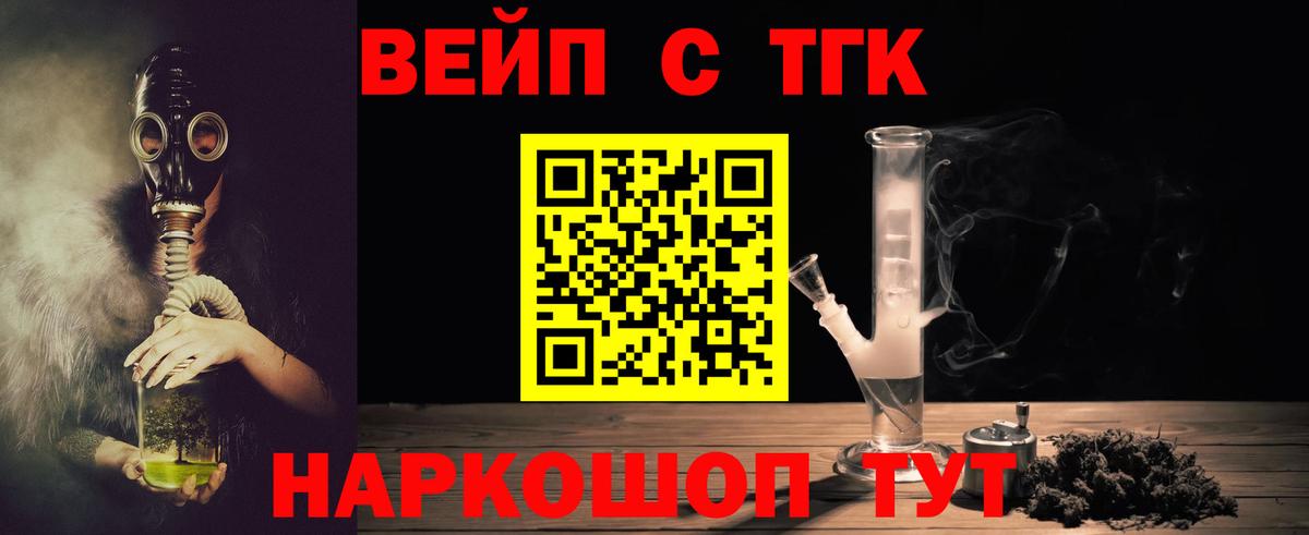 Красноярск  ТГК гашишное масло  Вход с VPN  Дистиллят ТГК жижа 