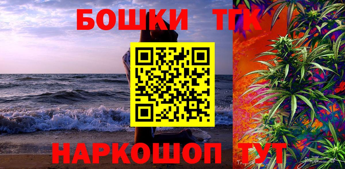 Канабис конопля Красноярск